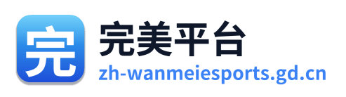 完美世界